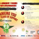 201012 CityHunter 7周年廣告
