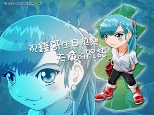 澳易通 - Stefanie