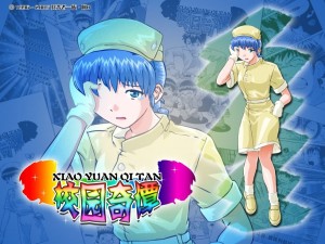 校园奇谭 - 护士mm