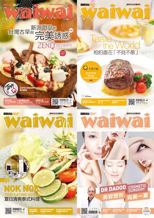 喂喂雜誌，澳洲中文生活雜誌，雙週發行，內容包括熱門活動，新鮮話題，餐飲美食，時尚娛樂，旅遊休閒……