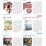 033期 新音乐、新书、新游戏