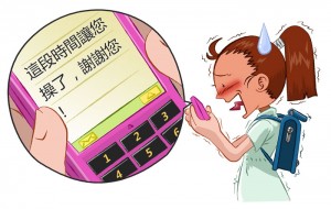 032期 笑話 插畫