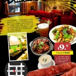 036期 iTaiWan 愛台灣音樂餐廳