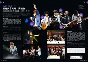 055期 五月天演唱會