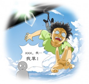 056期 笑話 插畫