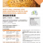 060期 澳信移民留學