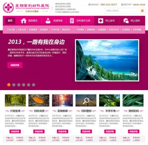 襄阳紫荆妇科医院