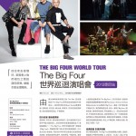 069期 The Big Four 世界巡回演唱会2013悉尼站