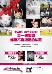 070期 Southern Base