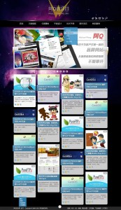 阿Q的项目2012-2模版设计效果图·首页