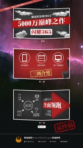 闪耀365彩票投注平台幻灯效果图