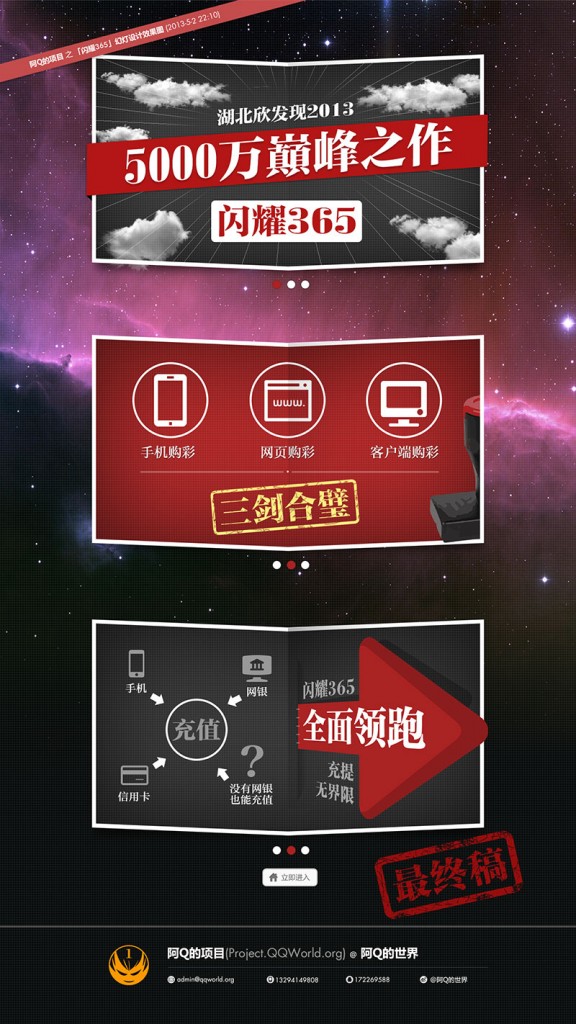 闪耀365彩票投注平台幻灯效果图