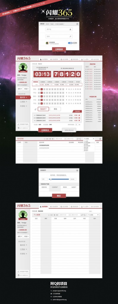 闪耀365彩票投注平台设计效果图初稿