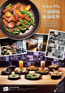 078期 Khao泰国料理（未采用）