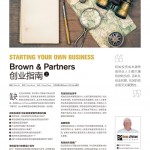 092期 Brown & Partners