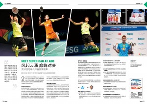 095期 澳洲羽毛球公开赛