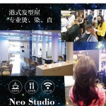 097期 NEO Studio
