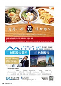 098期 无双拉面 & 华信地产