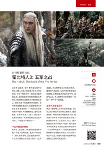 101期 霍比特人3：五军之战