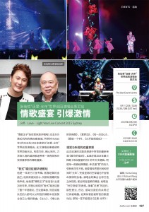 102期 张信哲演唱会