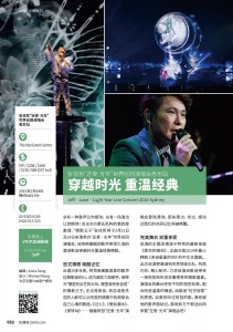 103期 张信哲澳演