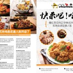 104期 Chicken Bite炸鸡