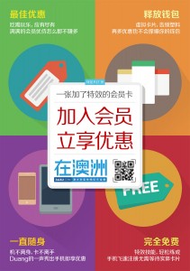 105期 加入会员 立享优惠