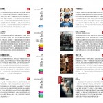 109期 韩国电影节