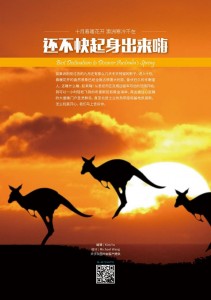 111期 该出去嗨了 开版