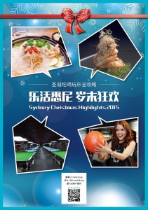 112期 圣诞节吃喝玩乐