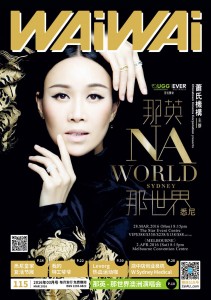115期 WAiWAi封面