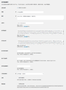 支付宝当面付设置