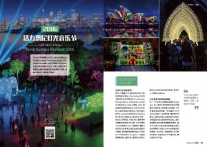 117期 活力悉尼灯光音乐节